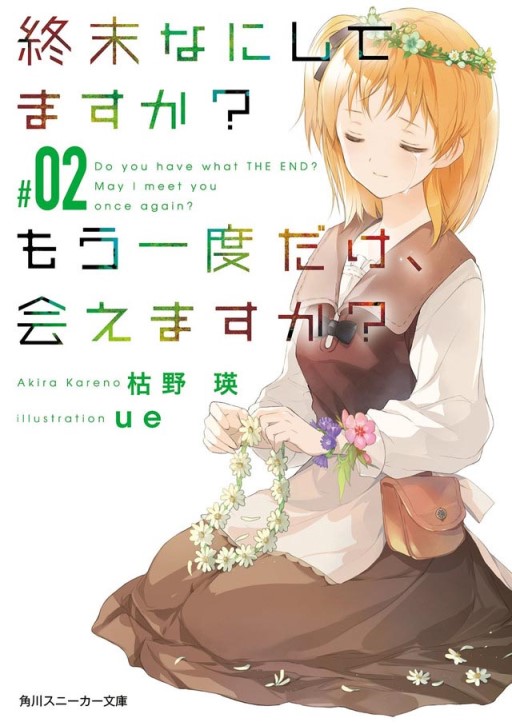 Shuumatsu-Nani-Shitemasu-ka-SukaMoka-02