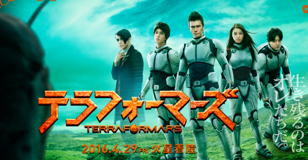 terraformars-cover-facoanimes